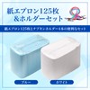 [nijimomo] 紙エプロン125枚 ホルダー４本 セット 使い捨て 食事介助 首かけ式 簡単装着 汚れ防止 (ブルー)