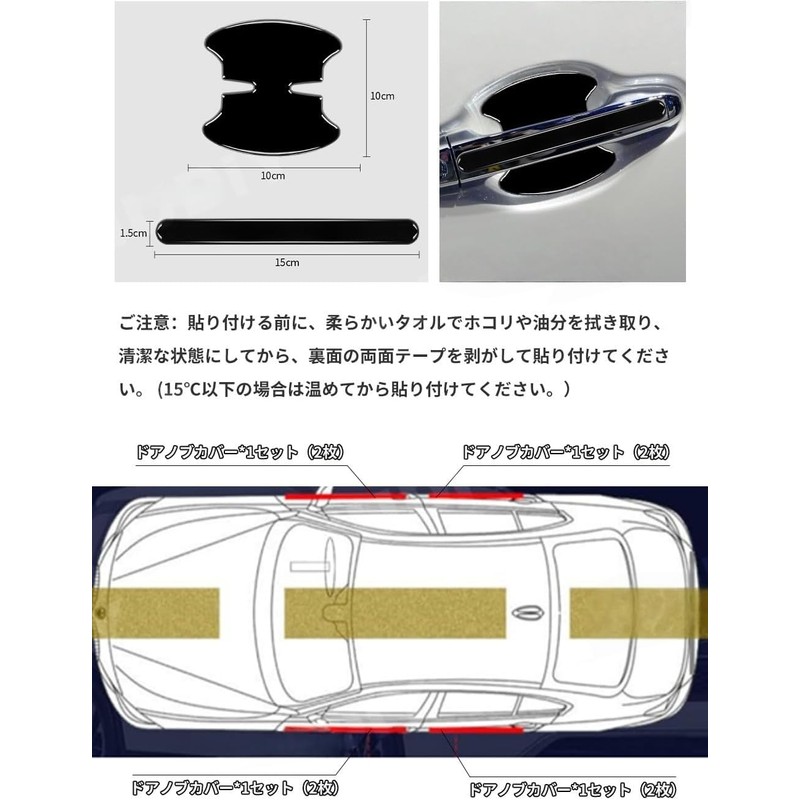 N-BOX Car Door Handle Set New Model Card Handle Protector