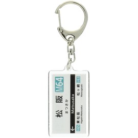 Kintetsu Yamada Lines "National" Key Holder 2017 Train Goods