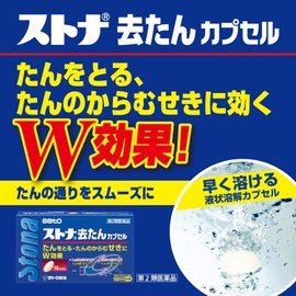 Stona Expectorant Capsules (18 Capsules)