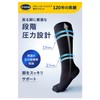 Dr. Scholl's Travel Essentials Dr. Scholl Flight Socks In-Flight Compression