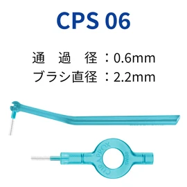 クラプロックス 歯間ブラシ CPS 06 （ブルー） (リフィル2個)