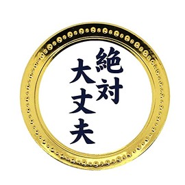 HOKUSHIN TRADING MK0321 Casino Chip Marker, Absolutely Okay
