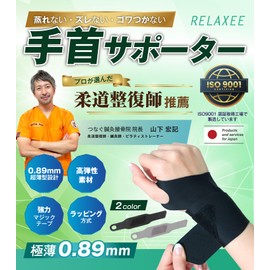 RELAXEE Wrist Support, Fixed, Ultra Thin, 0.035 inches (0.89 mm), No Stiffness Under Long Sleeves, Sweat Absorbent, Quick Drying, No Stuffy, Pack of 1 (Black)