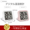 dretec Digital Thermometer and Hygrometer, Large Screen, Compact, White