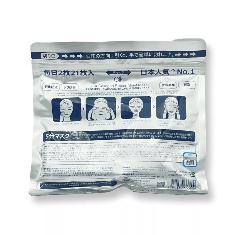 GIK PRP Collagen Repair Moist Mask 21pcs/350ml USA Seller Import