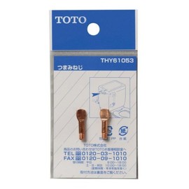 TOTO THY61053 Ball Tap Thumb Screw