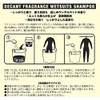 Decant Wet Suit Shampoo, Fabric Softener Blend, Sandalwood Scent, 16.9