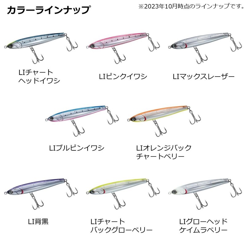 DAIWA 140S-LI Drift Flicker Lure, Equipped with Laser Impact