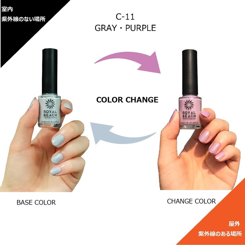 ROYAL BEACH Royal Beach Color Change Nail Gray to PURPLE