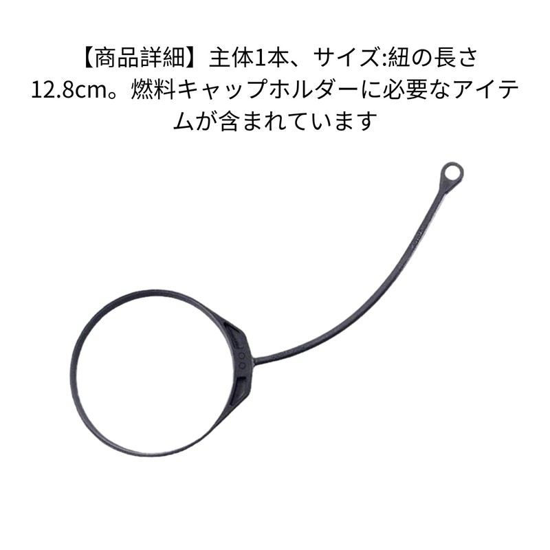 HOTQ Fuel Cap Rest Gasoline Cap Holder Fuel Cap Holder