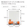 Kokuyo Ra-A21N Parent Pocket File Replacement Paper, 1 Pocket, A4,
