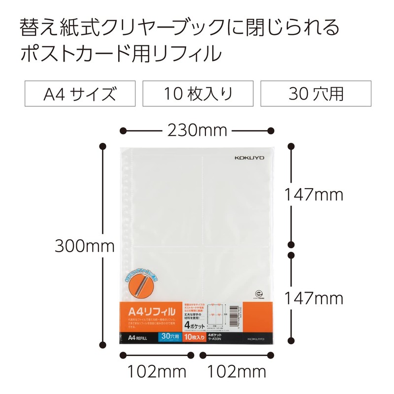 Kokuyo Ra-A21N Parent Pocket File Replacement Paper, 1 Pocket, A4,