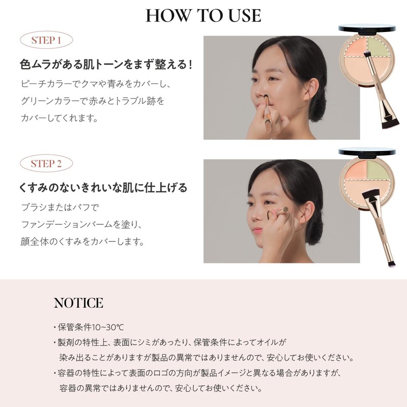 The Same 1120 Cover Perfection Triple Foundation Balm 1.5 Natural