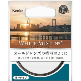 Kenko 55 S White Mist No.1 2.2 inches (55 mm)