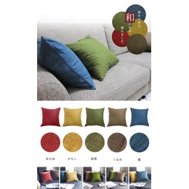 Made In Japan Cushion Cover 45 Corners 45 × 45 cm mm Thread