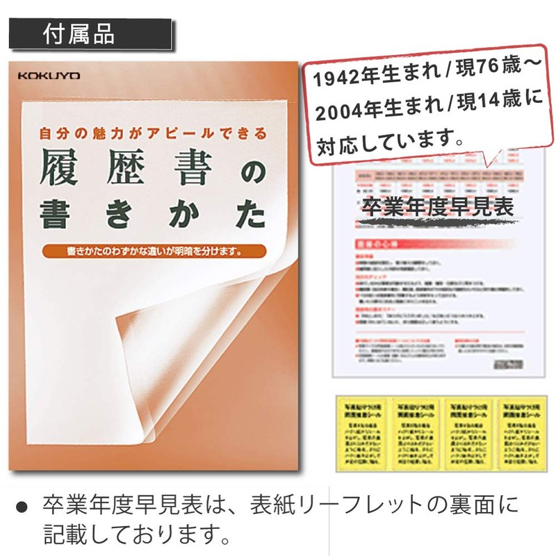 Kokuyo Resume Paper A4 Size (8.3 x 11.7 inches) Shin