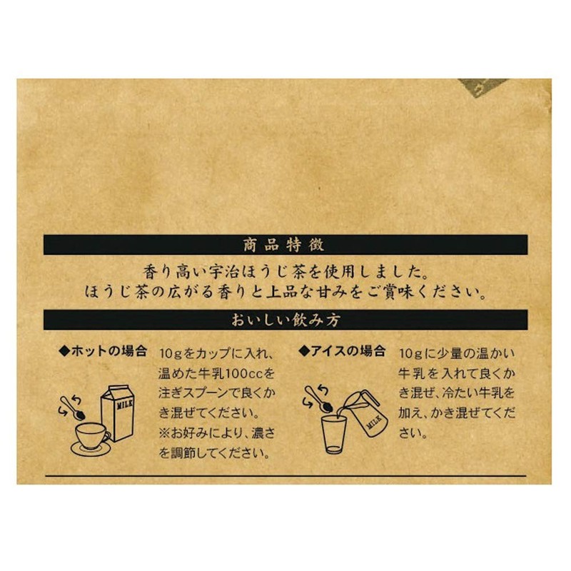 Yamashiro Bussan Uji Hojicha Latte Made with Milk, 4.2 oz
