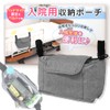 [Nursing Caregiver] Bedside Storage Pouch, Convenient 2-Way (Gray) for Hospitalization