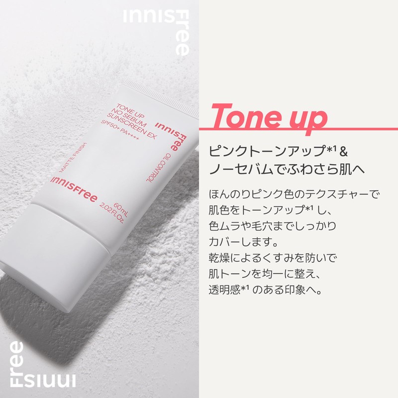 Innisfree Tone Up No Sebum Sunscreen N SPF50+ / PA++++