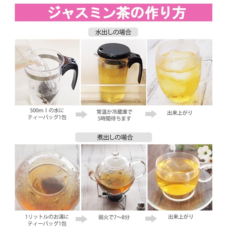 Jasmine Tea Cold Brew Tea Tea No