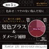 Anna Donna EVERY Color Treatment, Burgundy 160 Grams (x1)