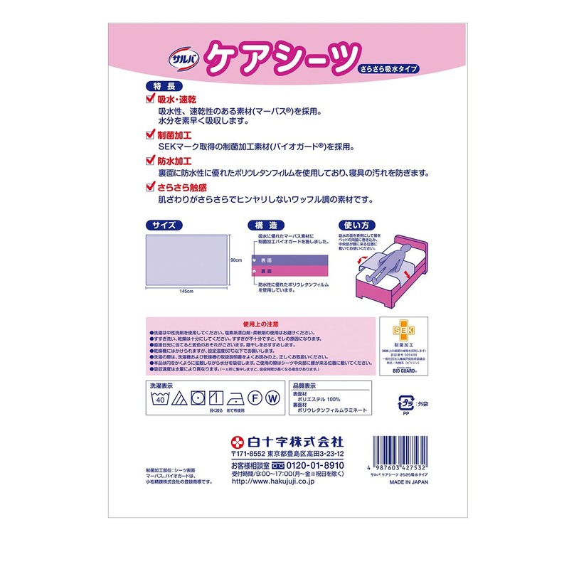 Salva White Cross Care Sheet, Smooth and Absorbent Type, 35.4