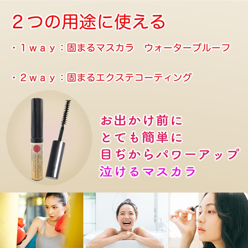 BSS Crying Mascara Black Extension Coating (1 Piece)