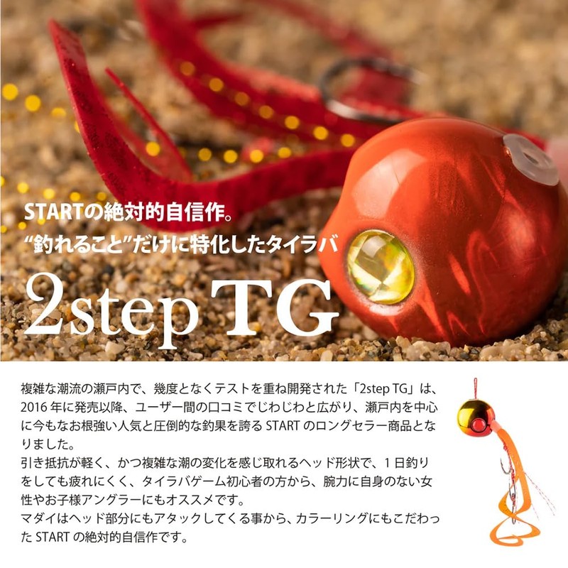 Start 2step TG Complete 1.6 oz (45 g) #13 Fluorescent