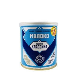 Russian Sweetened Condensed Milk Dessert (Sgushyonka- Lyubimaya Klassika) Imported Sweets (2-Pack)