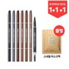 (1+1+1) Lovely Eyebrow Pencil (Thin Core) Snail Pack 04 (Brown)