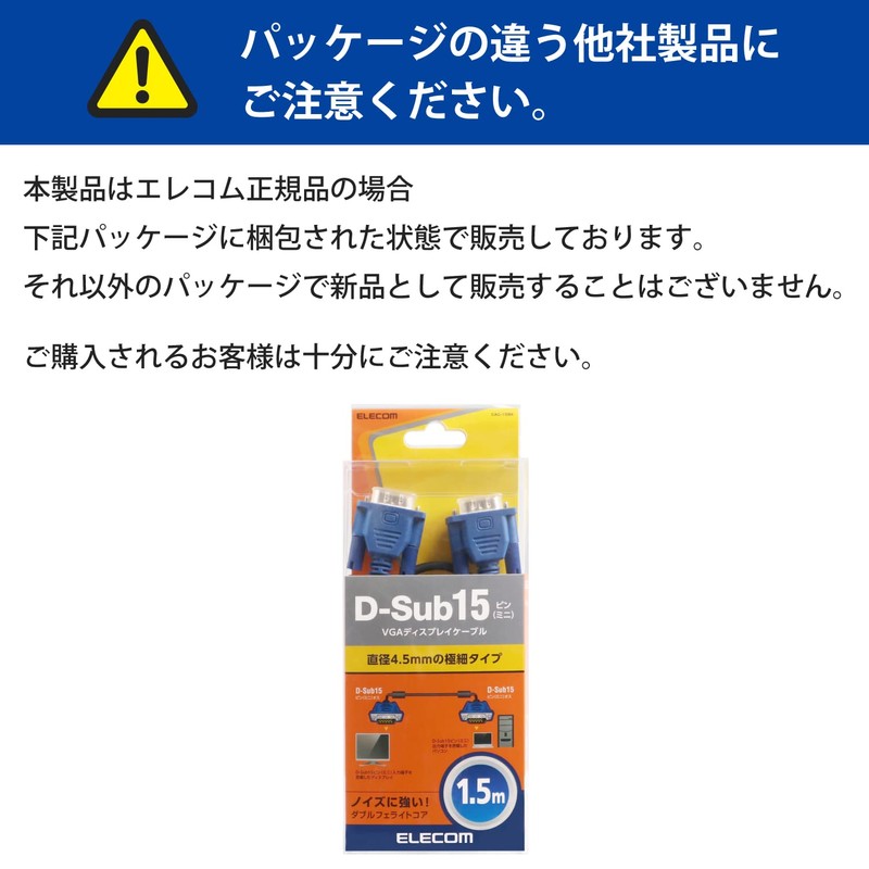 エレコム ディスプレイケーブル D-sub15ピン VGA-VGA スリム 1.5m ブラック CAC-15BK