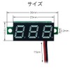 Samcos LED Digital Voltmeter, 2 Wires, 0.28 Inch, 2.5 V
