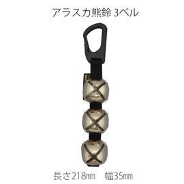 Alaska Bear Bell, 1 Bell, 2 Bell, 3 Bell, Carabiner, Retractor, Whistle, Neo Work Gear, Mountain Stream Fishing, Mountain Climbing (3 Bells)