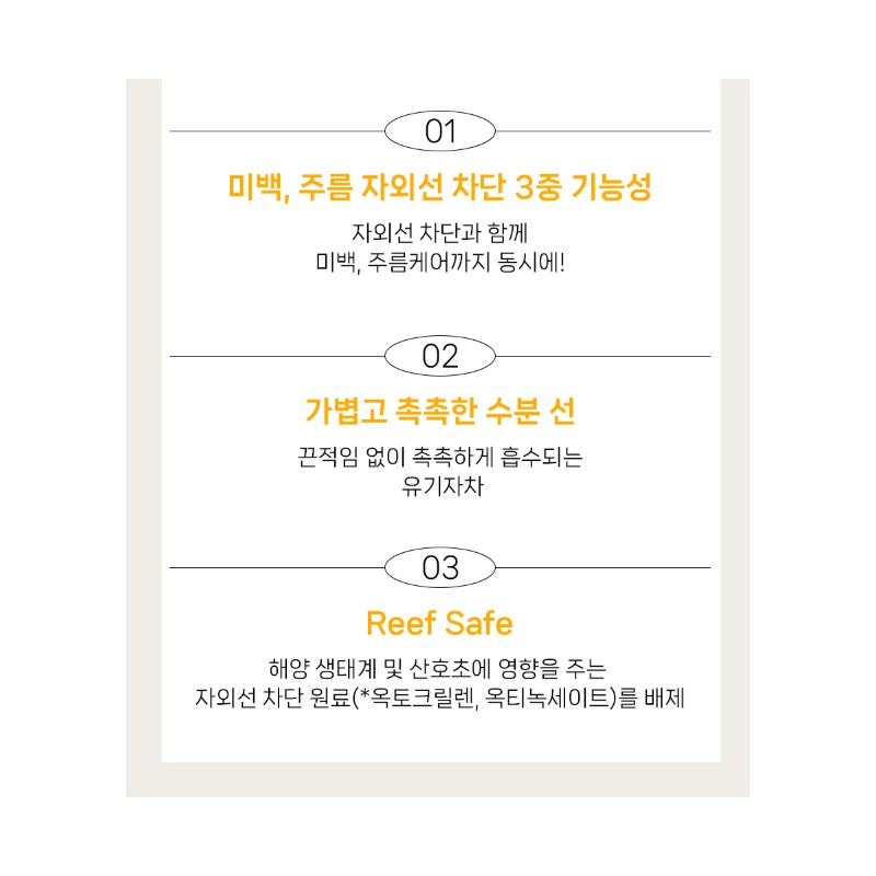 Ultra V 1+1+1 Ultra V Idebenone Sunblock 50ml Organic UV