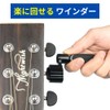 ShotR String Winder, Winder, Peg Nipper, Pin Removal, Guitar, Bass,