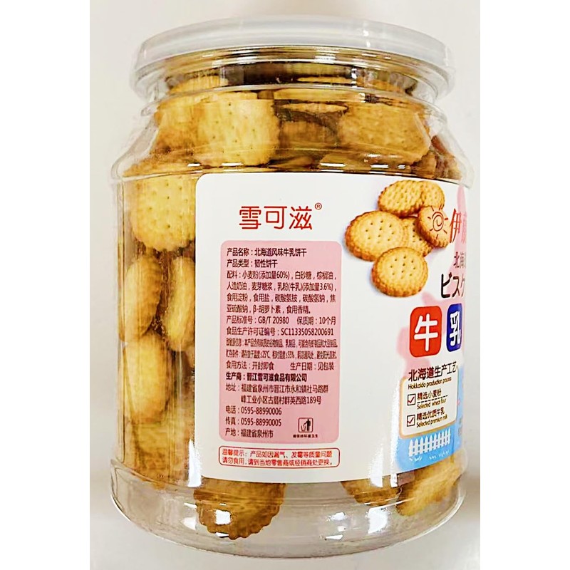 Biscuit,Hokkaido Style Milk Biscuits,308g, Pack of 2