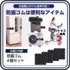 Kenkobahhands Anti-Vibration Rubber Soundproofing Mat Earthquakeproof Mat Washing Machine Raised