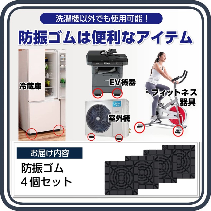 Kenkobahhands Anti-Vibration Rubber Soundproofing Mat Earthquakeproof Mat Washing Machine Raised
