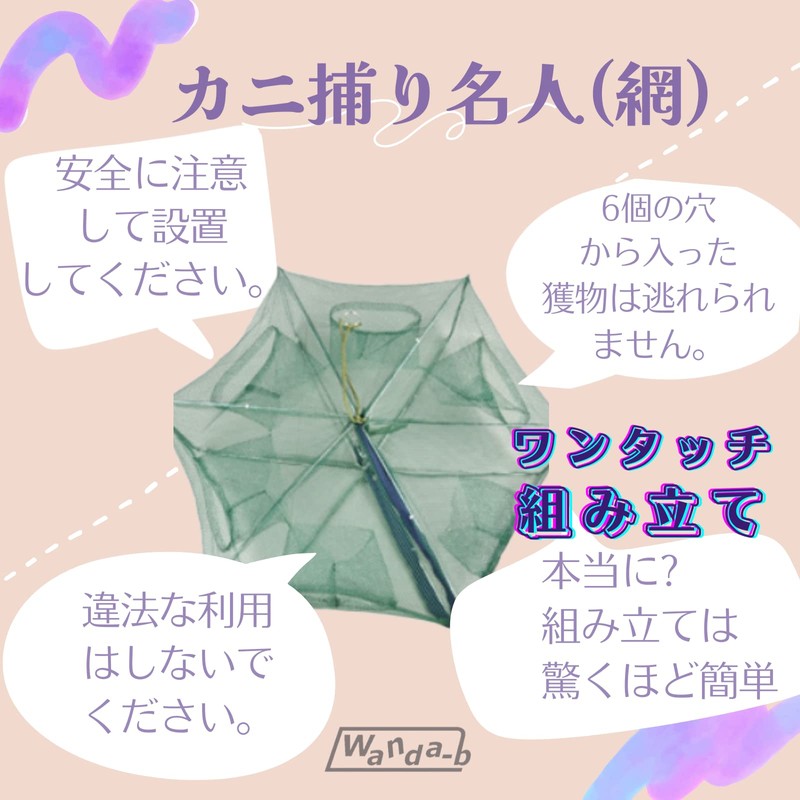 Wanda-b Crab Catcher Net Funny Trap Shrimp Crab Shrimp Crab