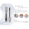 PROCARE Eyelash [Matsu Ekea] Purelescil Transpalene Mascara Treatment Plus