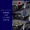Carmate Toyota NZ567 [ZVW50 Series Prius] Accessories, Corner Pockets, Multi-Pockets,