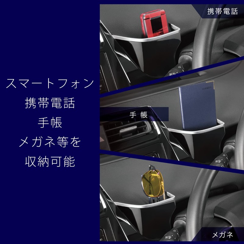 Carmate Toyota NZ567 [ZVW50 Series Prius] Accessories, Corner Pockets, Multi-Pockets,