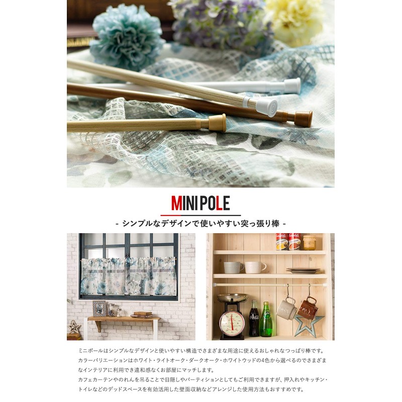 CSZ Tension Rod, Stylish, Mini Pole, White, Size M, 27.6