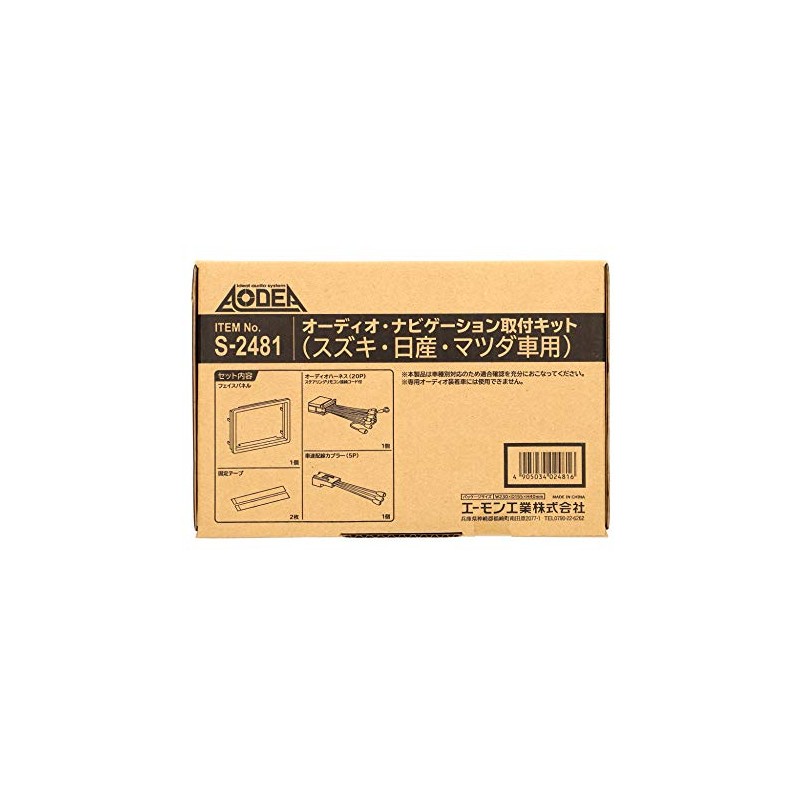 Amon AODEA audio system, navigation system installation kit for SUZUKI,