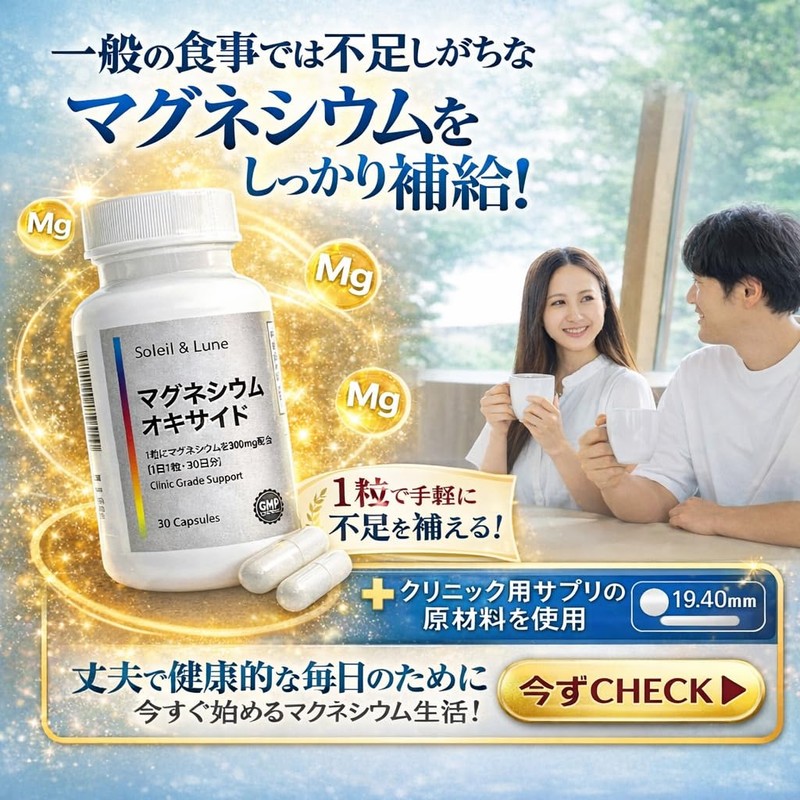 Magnesium Oxide 30 Day Supply (1 tablet per day), Contains