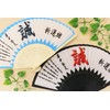 Matsumi Kogei Folding Fan Shinsengumi - Makoto Blue