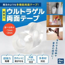 Plandoi Double-Sided Tape, Ultra Strong, Ultra Gel, Since 2025, Includes Anti-Stick, Dustproof Film for Safe Storage. Magic Tape, Removable, Anti-Slip, Thickness 0.04 inches (1 mm) x Width 0.6 inches (15 mm) x Length 9.8 inches (3 m), 3 or 5 Rolls Value 