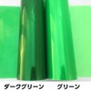 N-STYLE Car Light Film 30x1cm Dark Green Smoke Film Green