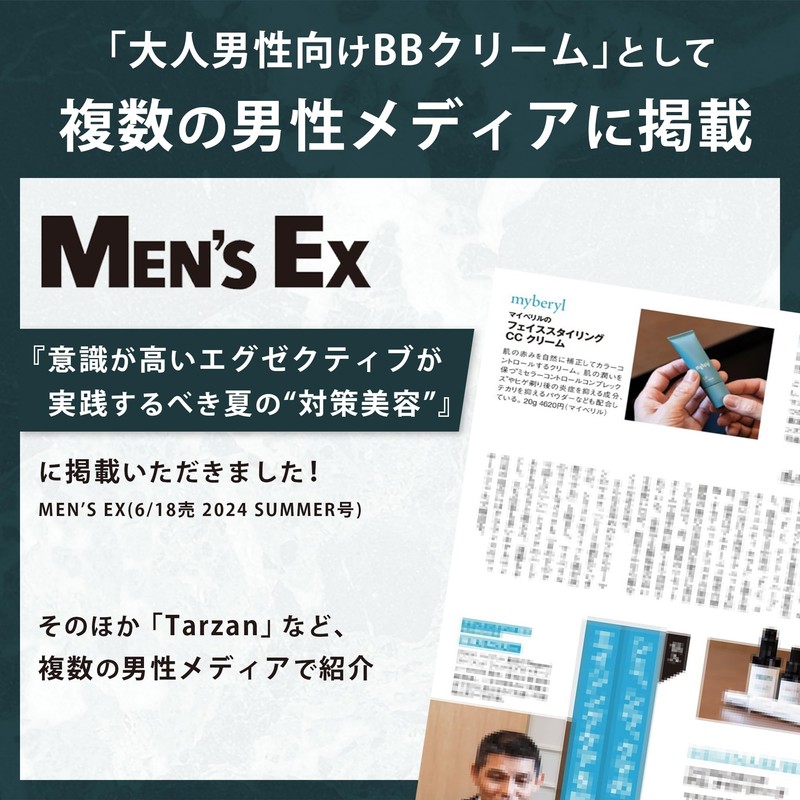myberyl BB Cream, Beige, 0.7 oz (20 g), Men's Makeup,
